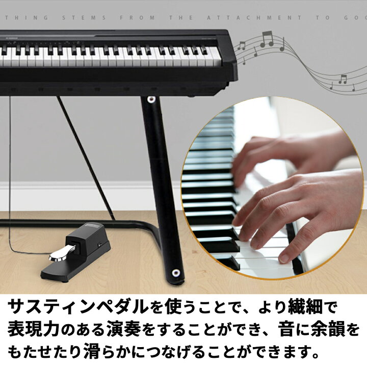 楽天市場】ピアノ ペダル 電子ピアノ サスティンペダル 電子ドラム 