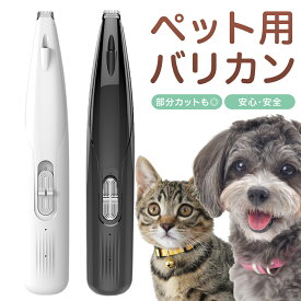 ペット バリカン 猫 犬用バリカン ペット用バリカン 犬 トリミング 肉球ケア ねこ 犬のバリカン 猫用バリカン スリッカー ペット用品 LEDライト UVライト 静音 トリミング LED USB 充電式 ライト ペットクリッパー セルフトリミング ペット用品 おしゃれ ギフト プレゼント
