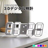 訳あり 壁掛け時計 置き時計 掛け時計 デジタル時計 目覚まし時計 壁掛け オシャレ ウォールクロック 温…