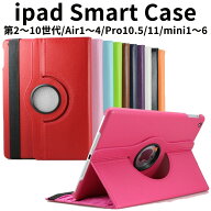 iPad ケース A16 第11世代 第10世代 第9世代 air6 A17 pro mini7 第8世代 第7世代 第6世代 第5世代 第4世…