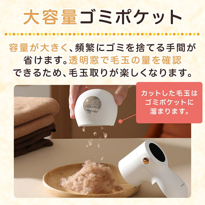 楽天市場】毛玉取り器 毛玉クリーナー 充電式 毛玉取り 電動 毛玉とり 