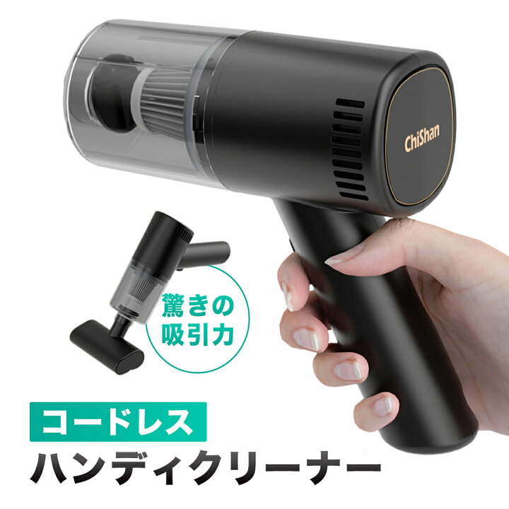 掃除機 車 コードレス USB充電式 ハンディクリーナー 強力 小型 車用 手持ち 車載掃除機 軽量 新生活 母の日 父の日 敬老の日 プレゼント  家庭用 usb 充電式 車載 コードレス掃除機 車載式掃除機 そうじき ハンディークリーナー クリーナー デスク 万能クリーナー 送料無料 | ...