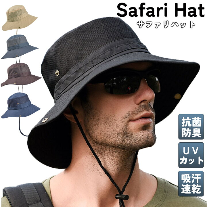 楽天市場】サファリハット 帽子 クリップ メンズ レディース uv カット 