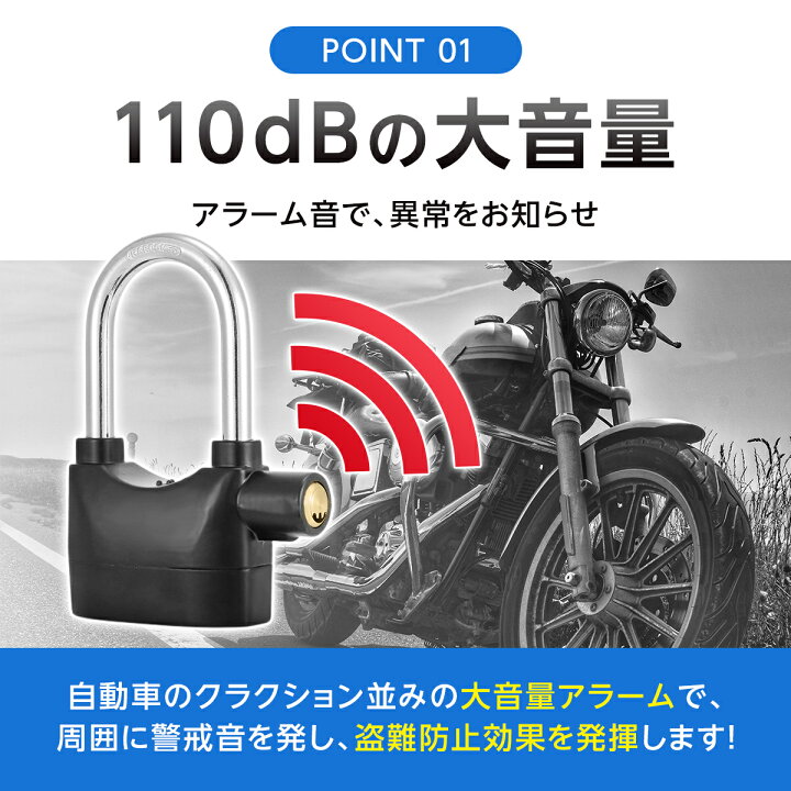 楽天市場】バイクロック 最強 バイク 自転車 ディスクロック アラーム 