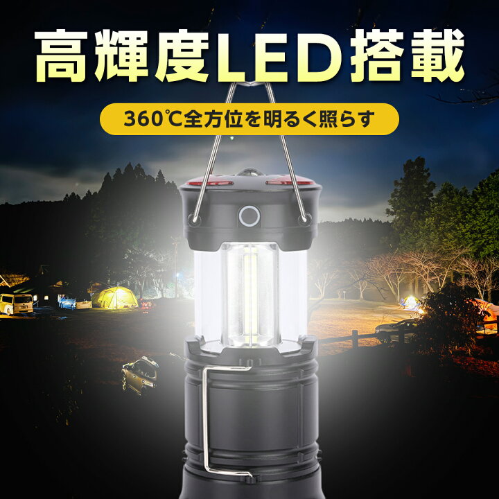 楽天市場】led ランタン 充電式 防災 キャンプ おしゃれ アウトドア 
