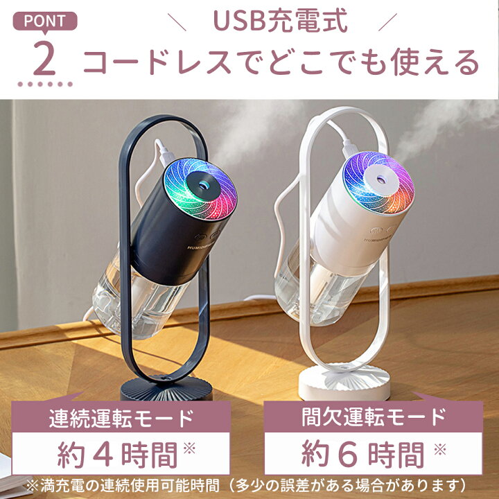 楽天市場】加湿器 卓上 超音波式 小型 乾燥対策 花粉症対策 USB給電式