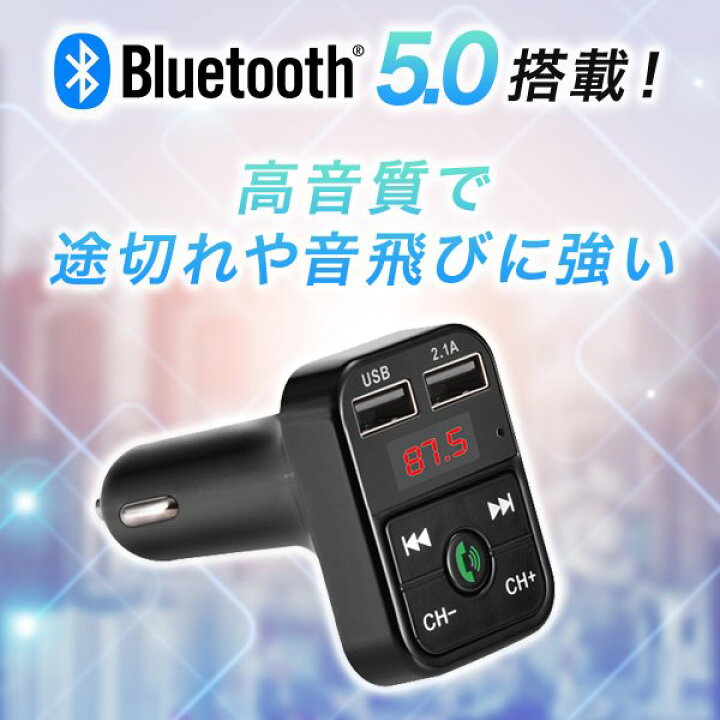 楽天市場 Fmトランスミッター Bluetooth トランスミッター 車 24v Usb Iphone ハビット楽天市場店