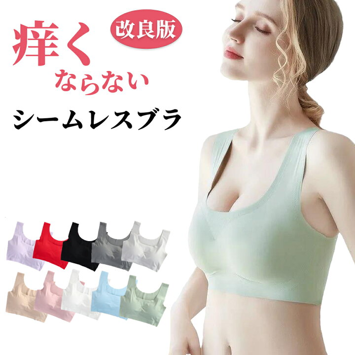 楽天市場 改良版 シームレスブラ ブラトップ スポーツブラ ブラジャー ノンワイヤー 育乳 40代 ナイトブラ 30代 50代 脇肉補正 インナー ブラパッド ハビット楽天市場店