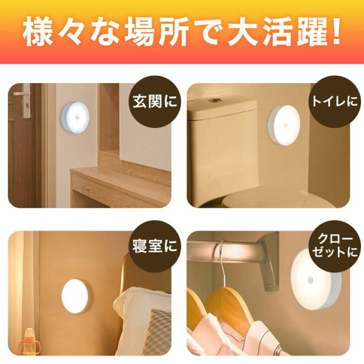 楽天市場 人感センサーライト Led 丸 照明 センサーライト 室内 おしゃれ 玄関 明るい 人感 自動 消灯 点灯 ライト 寝室 ガレージ 物置 部屋 ハビット楽天市場店