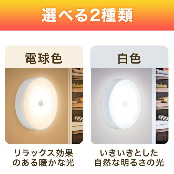 楽天市場 人感センサーライト Led 丸 照明 センサーライト 室内 おしゃれ 玄関 明るい 人感 自動 消灯 点灯 ライト 寝室 ガレージ 物置 部屋 ハビット楽天市場店