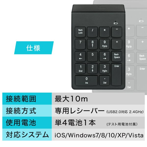 楽天市場】テンキー ワイヤレス 電卓 無線 キーボード パソコン PC