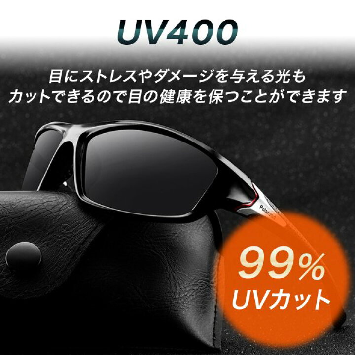 SALE／95%OFF】 黒 偏光サングラス 紫外線カット ＵＶ４００ ９９％カット