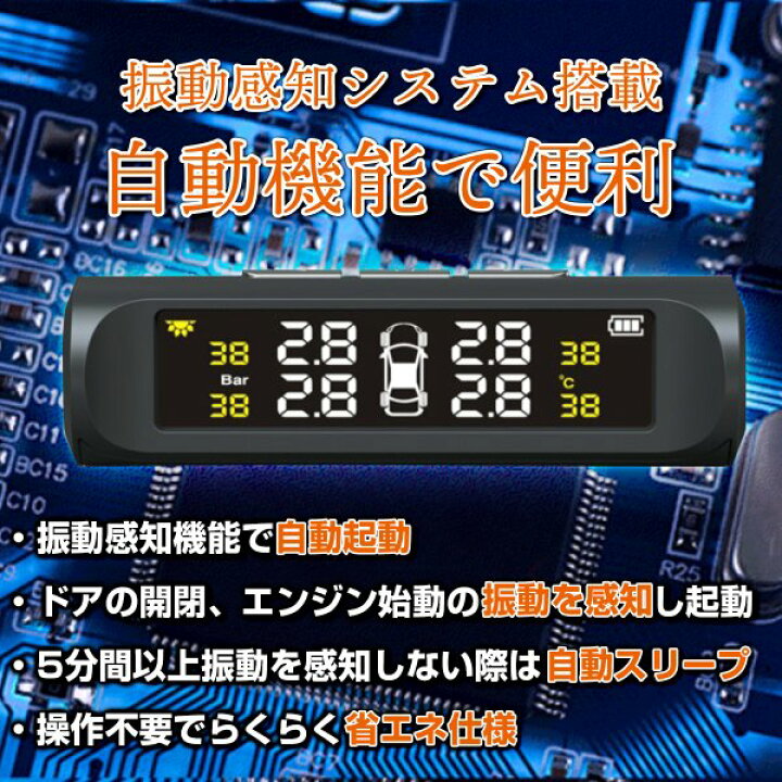 楽天市場 タイヤ 空気圧 センサー モニター 車 タイヤ交換 ゲージ 空気圧計 チェッカー Usb充電 温度 監視 ワイヤレス ソーラー充電 無線 ハビット楽天市場店