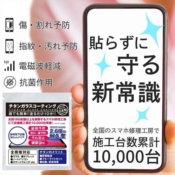 楽天市場】【新世代ガラスコーティング】 ガラスコーティング 