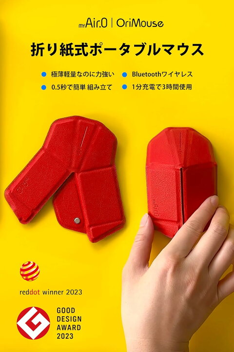 楽天市場】【日本正規取扱店】マウス 折りたたみ myAir.0 マイエアゼロ 
