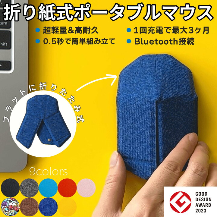 楽天市場】【日本正規取扱店】マウス 折りたたみ myAir.0 マイエアゼロ 