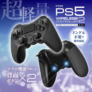 S5 �R���g���[���[ ���C�����X ���� �u���b�N �}�N���@�\ �A�ˋ@�\ �W���C���Z���T�[ �w�ʃ{�^�� �y�� PS5�Ή� �A���[�� ALG-P5WCK2