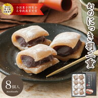 羽二重餅 幻のにっき 8個入り 【ポスト投函可能】 第26回全国菓子博覧会 名誉総裁賞受賞 餅 お餅 和菓子 …