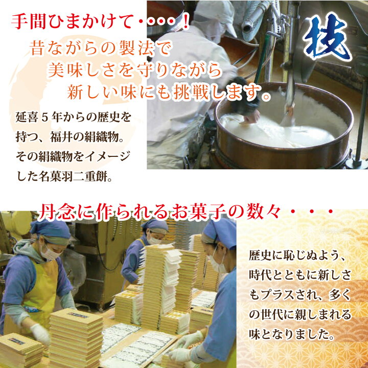 楽天市場】羽二重餅 幻のにっき 8個入り 【ポスト投函可能】 第26回 