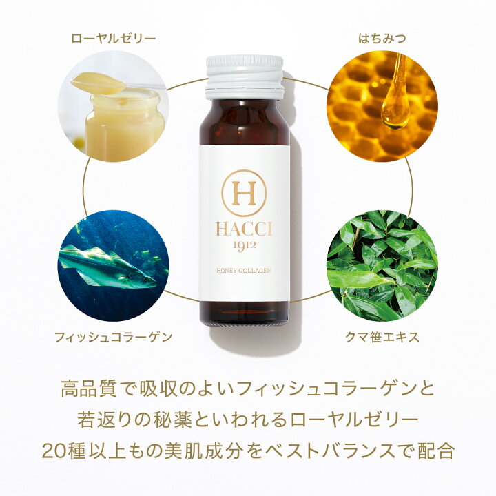 楽天市場】【公式】HACCI ハニーコラーゲン 30本セット / 送料無料 