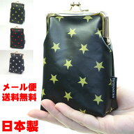 日本製 シガレットケース 星 星柄 スター 煙草入れ たばこ入れ リップケース たばこケース ポーチ がまぐ…