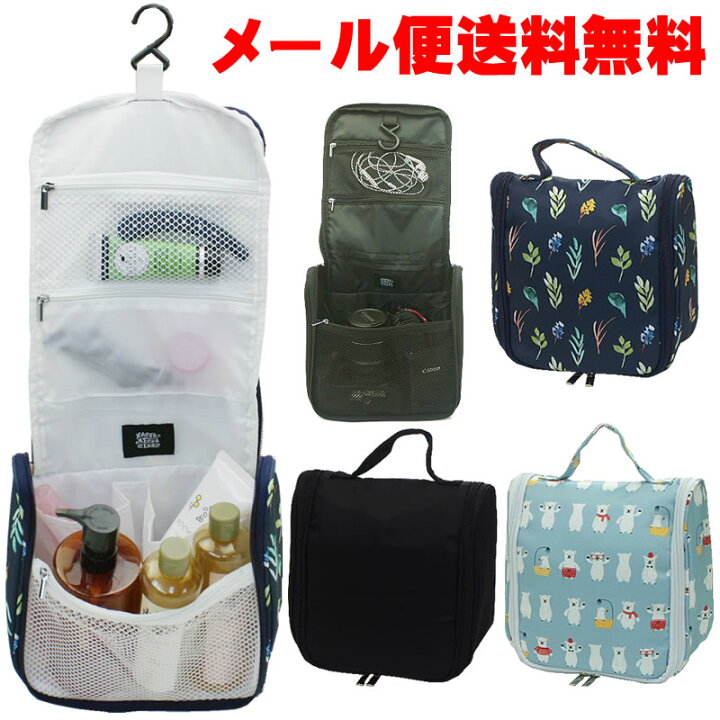 楽天市場 メール便送料無料 オリジナル フック付き トラベルポーチ トラベルケース 吊り下げ トイレタリーバッグ ポーチ トラベル 旅行用 撥水 かわいい フック メッシュ 洗面道具 化粧品入れ コスメケース 大容量 出張 無地 黒 ブラック 白くま ハーブ 1432