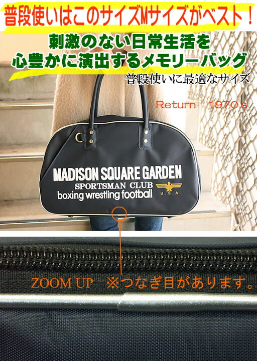 楽天市場】マジソンバッグ Mサイズ M ボストンバッグ 復刻 昭和流行  