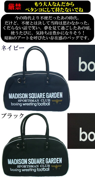 楽天市場】マジソンバッグ Mサイズ M ボストンバッグ 復刻 昭和流行 