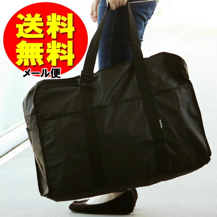 楽天市場】ボストンバッグ 黒 男女兼用 ユニセックス トラベルバッグ L 