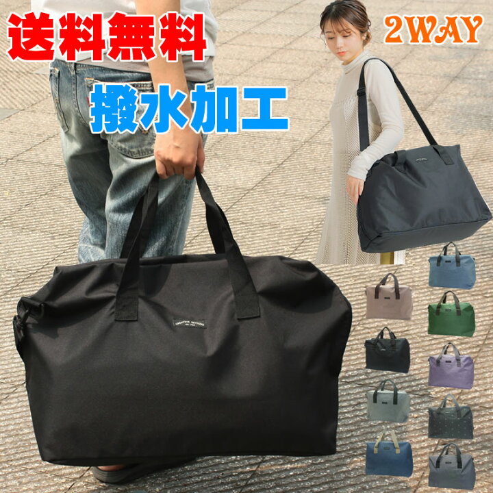 楽天市場】ボストンバッグ 2WAY 撥水 キャリーオン 35L 旅行バッグ 