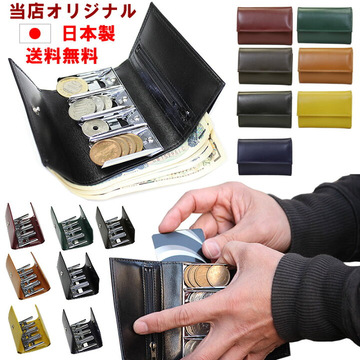 楽天市場】コインキャッチャー 財布 日本製 コインキャッチ 送料 