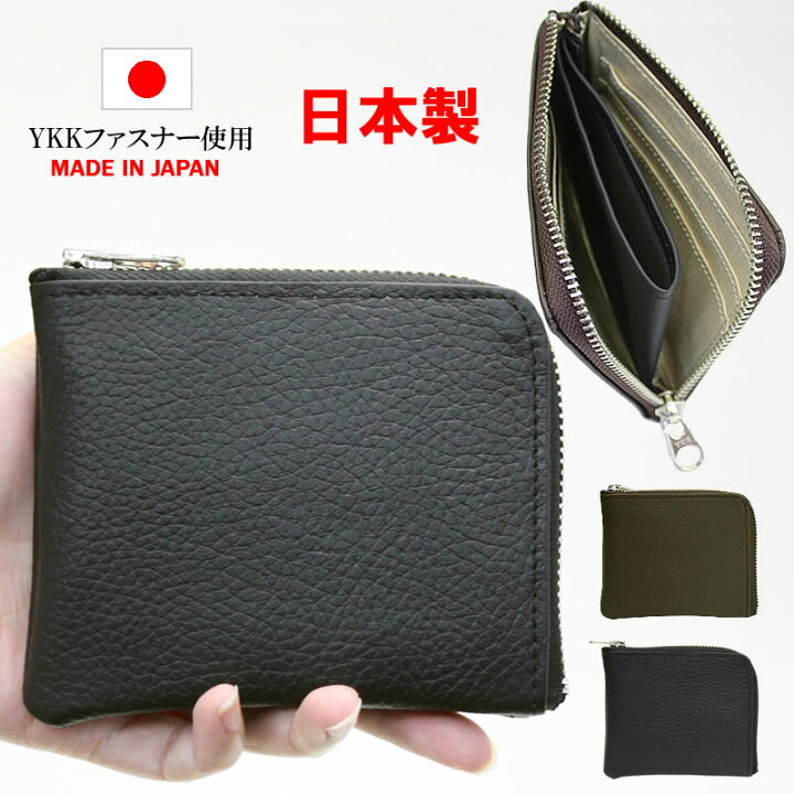 楽天市場】L字型 L字ファスナー財布 財布 牛革 レザー 本革 革 皮 本皮 