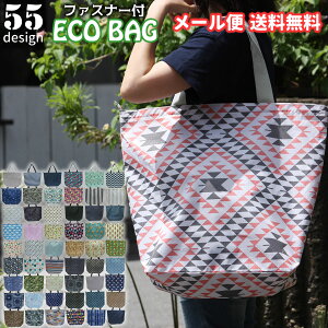 エコバッグ オリジナル 軽量 大容量 ファスナー付 エコトート マイバッグ デイサービス トートバッグ メール便送料無料