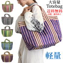 ビニールトートバッグ トートバッグ 大容量 軽量 軽い インド 東南アジア 南アジア エスニック バッグ 可愛い チェック おしゃれ アジア 市場 よく見る バッグ かばん 鞄 カラフル カラフルマーケットバッグ L Lサイズ 大きい 大きめ 大容量 89-80160479 買い物バッグ