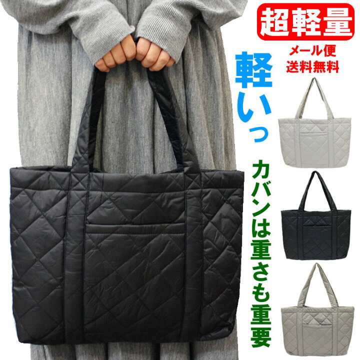 楽天市場】トートバッグ ナイロン キルティングバッグ キルティング 