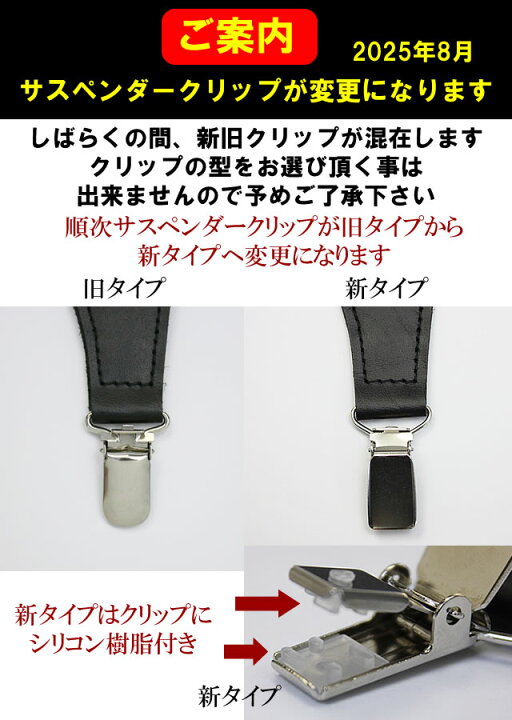 ホルスターサスペンダー ガンホルダーサスペンダー 本革 サスペンダー メール便送料無料 日本製 オリジナル ガンホルダー ホルスター メンズ レディース 妊婦 30mm 3cm 30ミリ 楽ちん 楽 ゴムベルトゴム ベルト 無地 ストライプ サイズ調節可能 ビジネス 4117