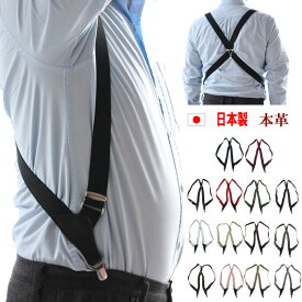 ホルスターサスペンダー ガンホルダーサスペンダー 本革 サスペンダー メール便送料無料 日本製 オリジナル ガンホルダー ホルスター メンズ レディース 妊婦 30mm 3cm 30ミリ 楽ちん 楽々 ゴムベルトゴム ベルト 無地 ストライプ サイズ調節可能 ビジネス 4117-50501-50021