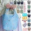 保冷 ランチバッグ 小さめ トートバッグ かわいい ミニ 小さい ショッピングバッグ 保冷バッグ エコバッグ S Sサイズ ナイロン 折りたたみ コンパクト ファスナー 買い物バッグ クーラーバッグ 軽い 保冷 保温 軽量 ランチトート ランチバック 保冷トートバッグ 89-43980672