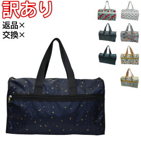 バッグ 【訳あり：B品】【返品/交換・不可】2WAY ボストン 旅行 旅行バッグ 旅行ボストン 1泊 トラベルバッグ 一泊 オリジナル バッグ ボストンバッグ 通園 保育園 補助 ファスナー 2泊 二泊 ジムバッグ ナイロン ショルダー 折り畳み 折りたたみ 畳める たためる 1423