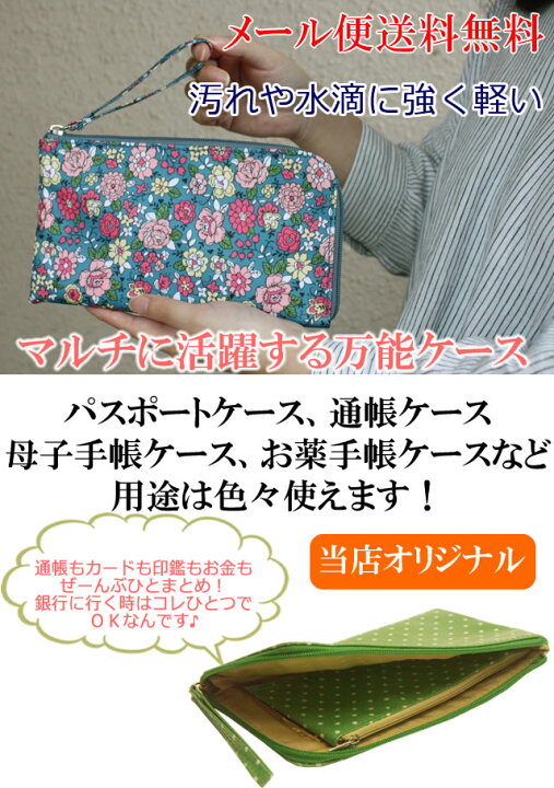 楽天市場】ポーチ マルチ マルチケース L字ファスナー L お薬手帳  
