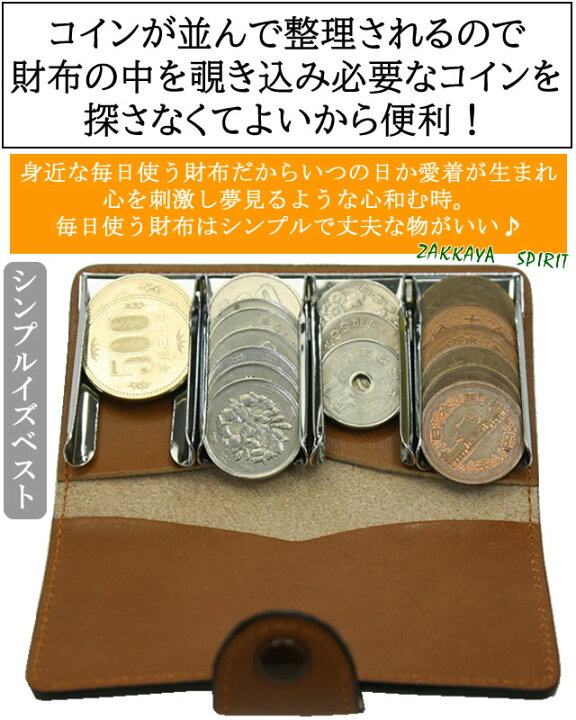 楽天市場】コインキャッチャー コインキャッチ 日本製 財布 本皮 本革 