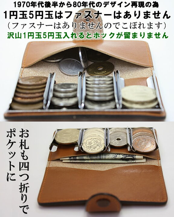 楽天市場】コインキャッチャー コインキャッチ 日本製 財布 本皮 本革 