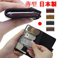 コインキャッチャー コインキャッチ 日本製 財布 本皮 本革 メール便送料無料 二つ折り コインケース 小…