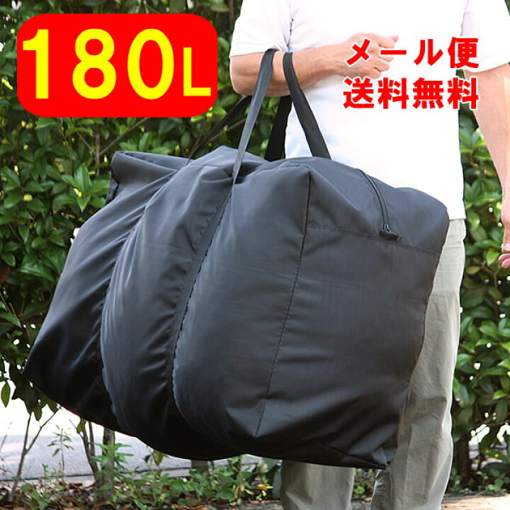 楽天市場】180リットル 180L ボストンバッグ 超特大 ボストンバック LL 