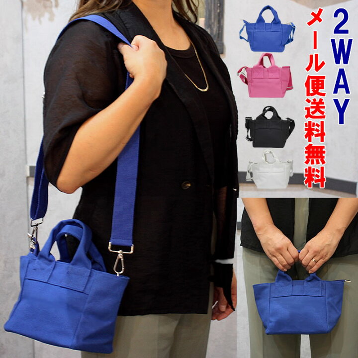 ミニショルダーバッグ 2WAY 手さげ 手提げ バッグ バック 小さい 小さめ レディース メール便送料無料 ファスナー付き 斜め掛け 斜めかけ 斜めがけ シンプル 無地 バケツ型 黒 ブラック 白 ホワイト ピンク ブルー コットン 綿 帆布 おしゃれ キャンバス トート ... 黒ミニバッグ ショルダー、手さげの2way