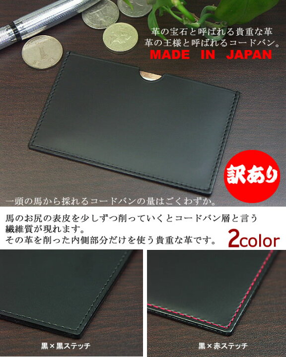 楽天市場】☆訳あり【メール便送料無料】【日本製】コードバンパス 