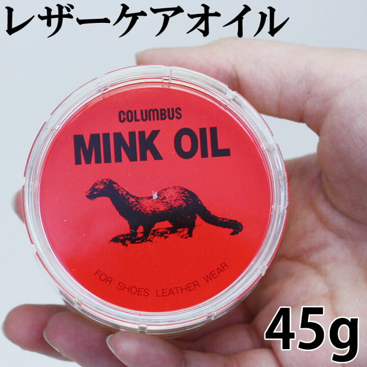 【日本製】MINK OILCOLUMBUS コロンブス ミンクオイル79-509-950[オイル仕上げ専用クリーム レザーケア用品 本革バッグ 革財布  革ブーツ　革靴 グローブ　 革製品 メンテナンス　手入れ お手入れ用品 レザーケアクリーム] | ハチャメチャクラブ