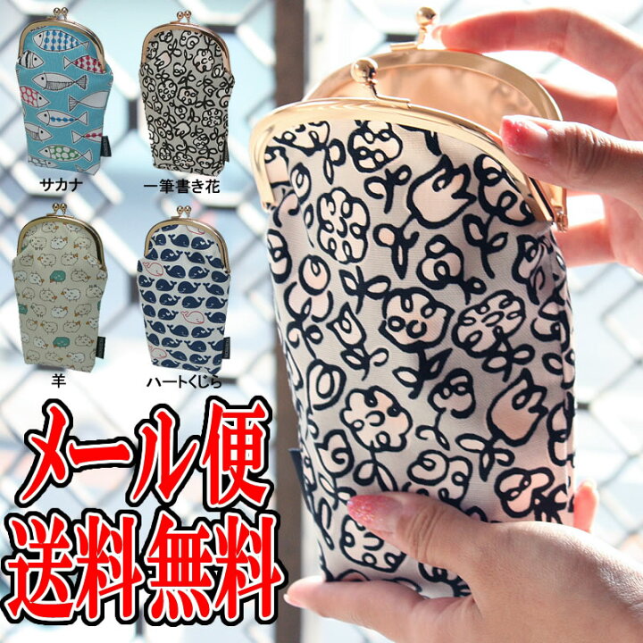 楽天市場】【メール便送料無料】【日本製】色々な使い方が出来るがま口 