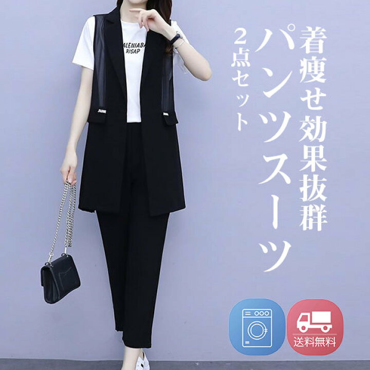 楽天市場】セットアップ 2点セット レディース パンツスーツ ロング 