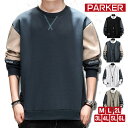 送料無料 トレーナー スウェットトレーナー スウェットパーカー メンズ レディース 長袖 プルオーバーパーカー トップス 薄手 無地 スポーツウエア ルームウェア きれいめ 韓国 春物 春服 秋服 秋冬 おしゃれ 大きいサイズ M L　XL 2XL 3XL 4XL 5XL